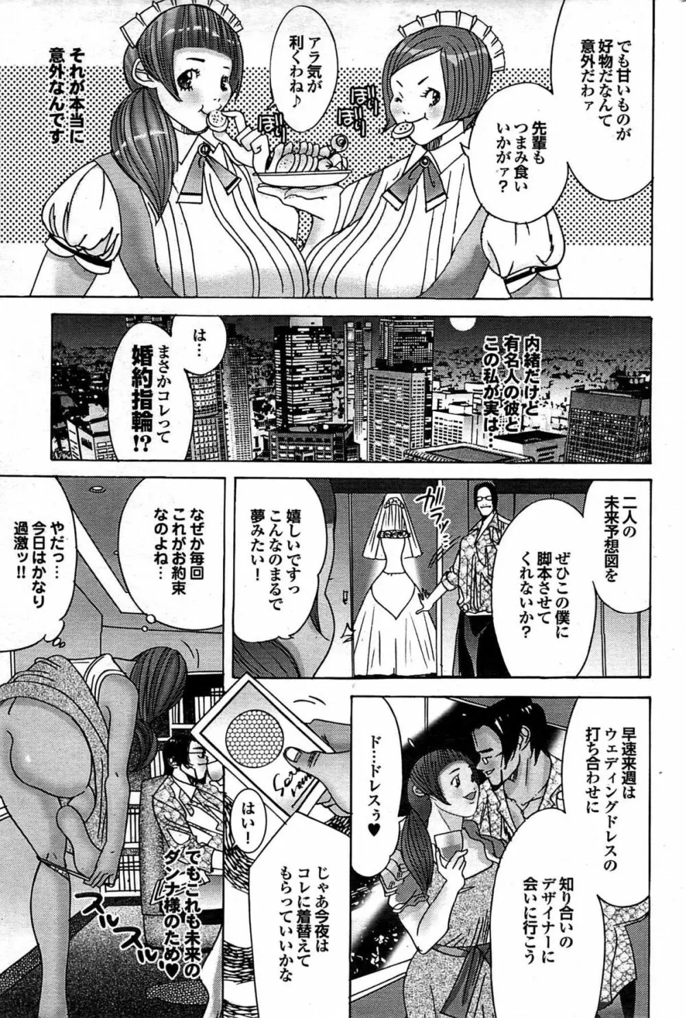 COMIC プルメロ 2007年07月号 vol.07 Page.160