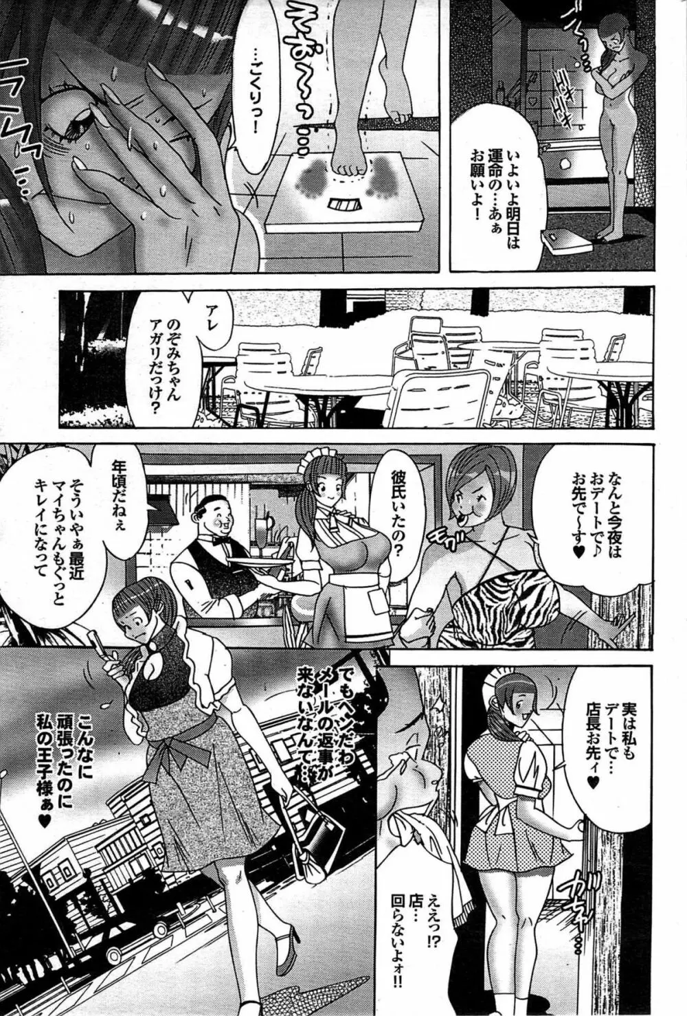 COMIC プルメロ 2007年07月号 vol.07 Page.164