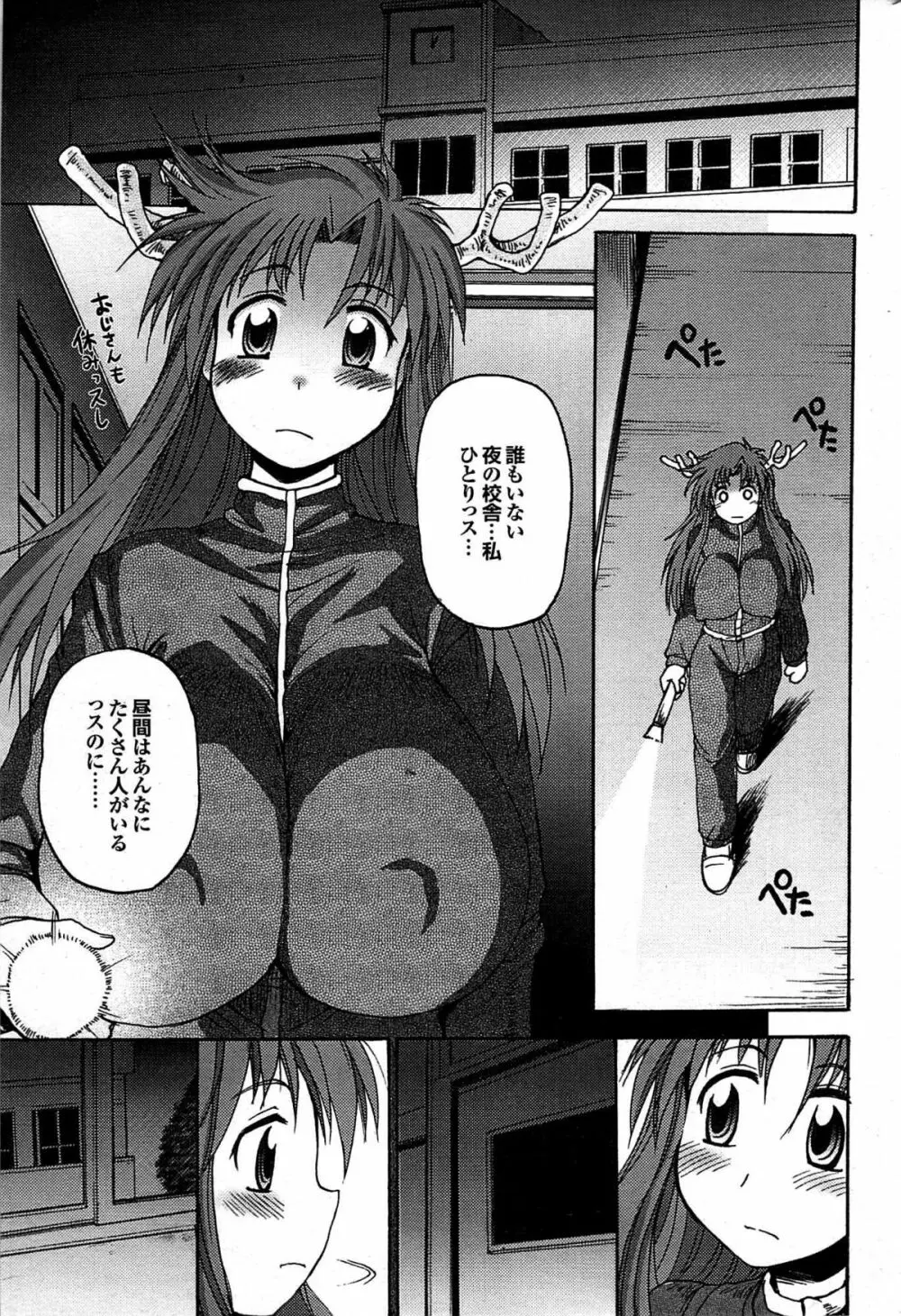 COMIC プルメロ 2007年07月号 vol.07 Page.178