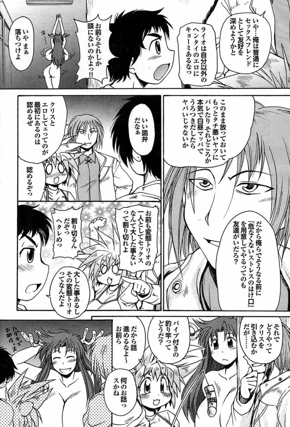 COMIC プルメロ 2007年07月号 vol.07 Page.181