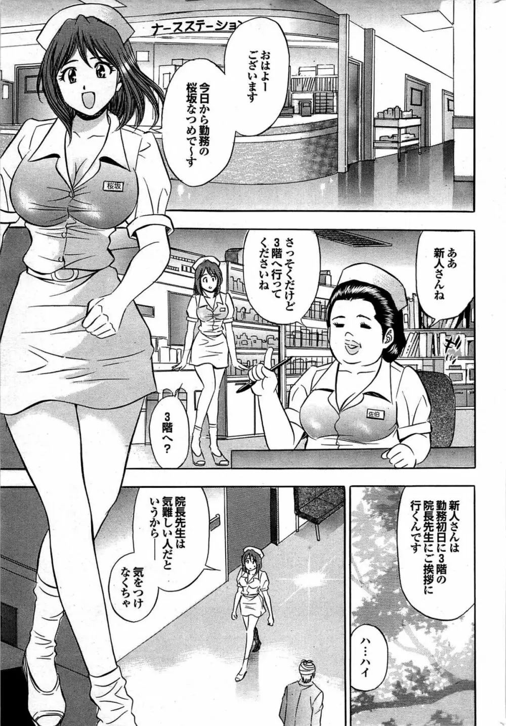COMIC プルメロ 2007年07月号 vol.07 Page.198