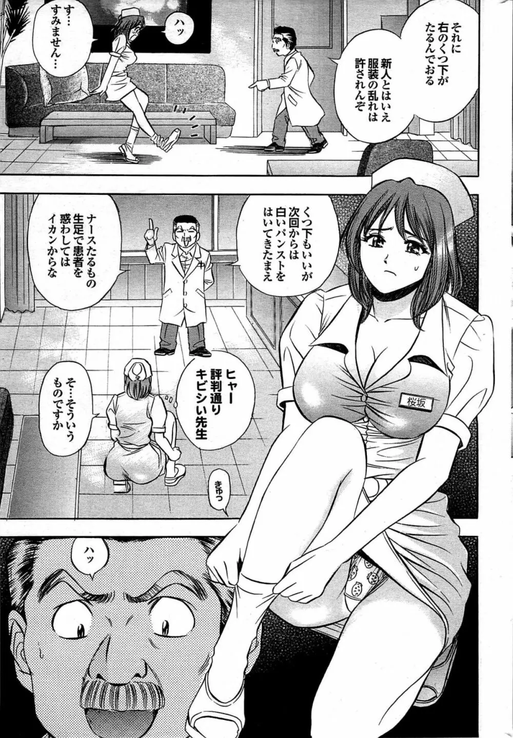 COMIC プルメロ 2007年07月号 vol.07 Page.200
