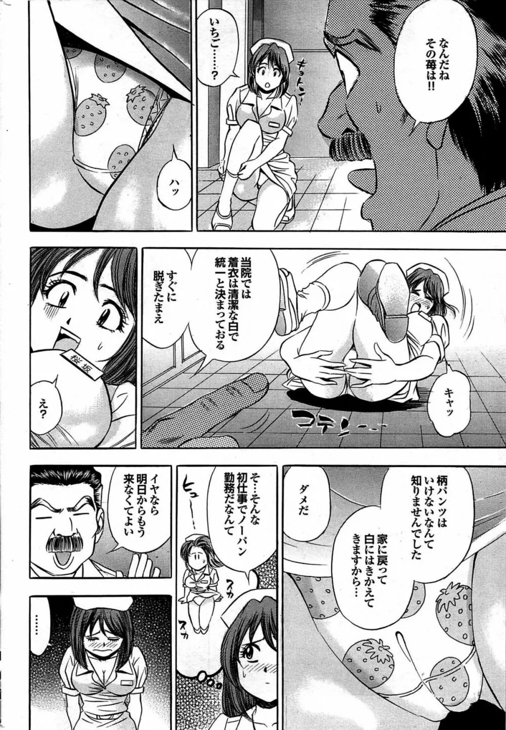 COMIC プルメロ 2007年07月号 vol.07 Page.201