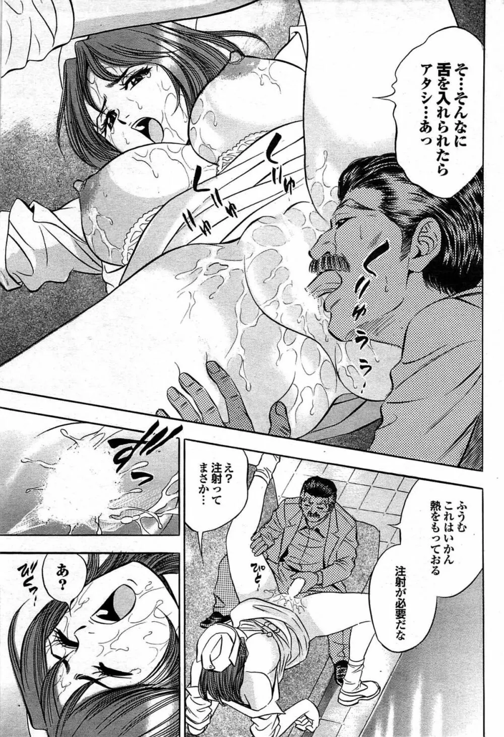 COMIC プルメロ 2007年07月号 vol.07 Page.208