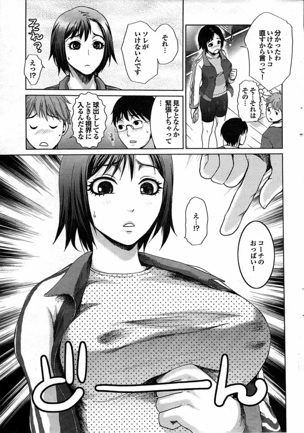 COMIC プルメロ 2007年07月号 vol.07 Page.21