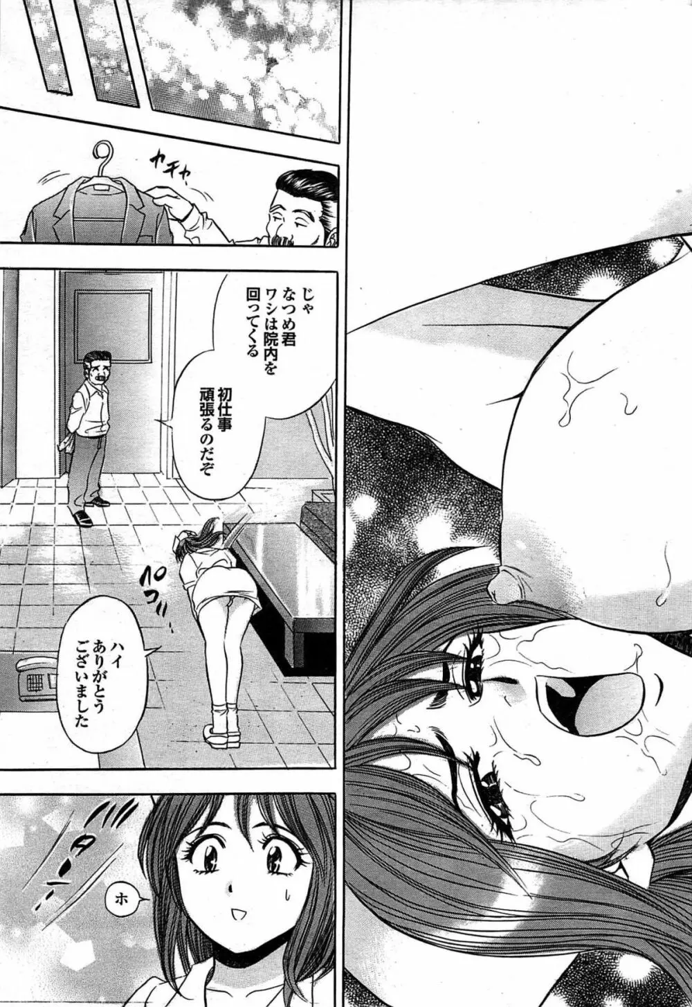 COMIC プルメロ 2007年07月号 vol.07 Page.212