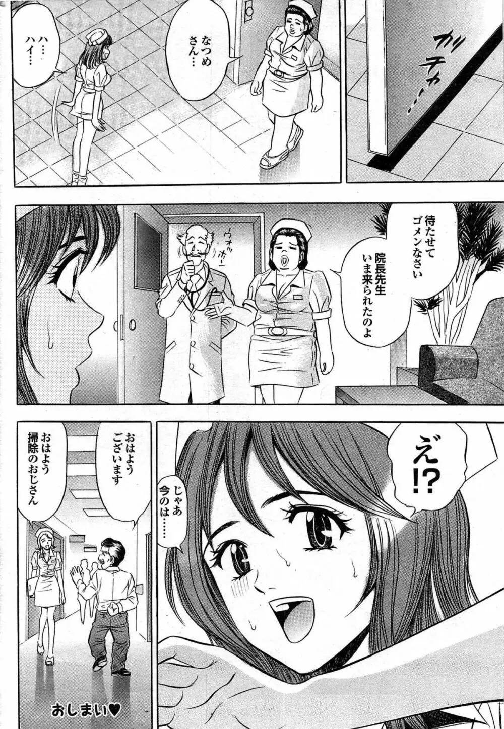 COMIC プルメロ 2007年07月号 vol.07 Page.213