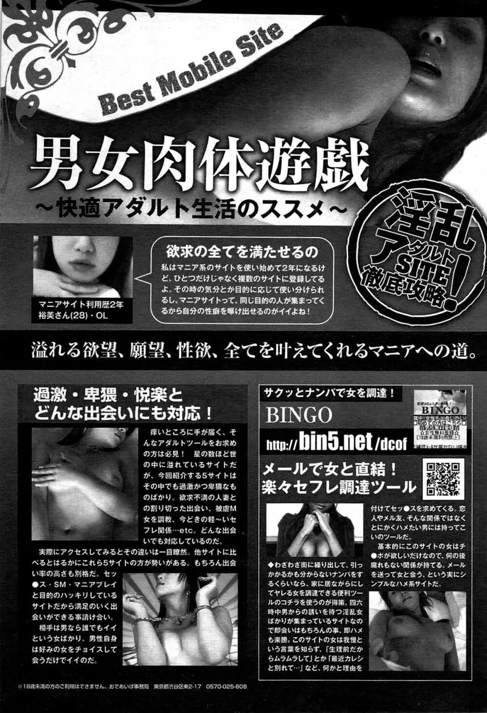 COMIC プルメロ 2007年07月号 vol.07 Page.216