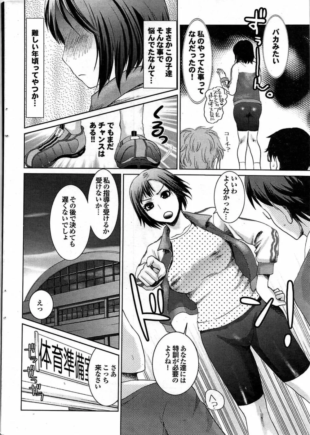 COMIC プルメロ 2007年07月号 vol.07 Page.22