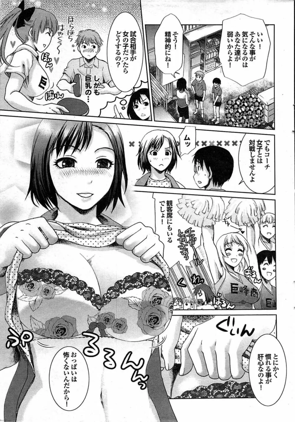 COMIC プルメロ 2007年07月号 vol.07 Page.23