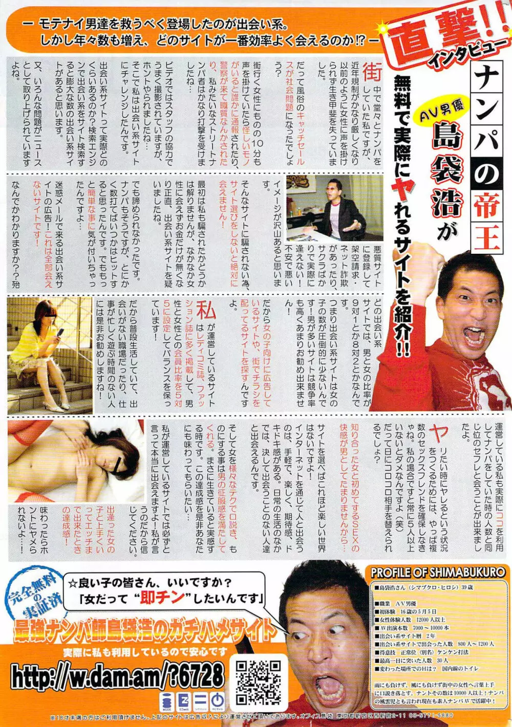 COMIC プルメロ 2007年07月号 vol.07 Page.230