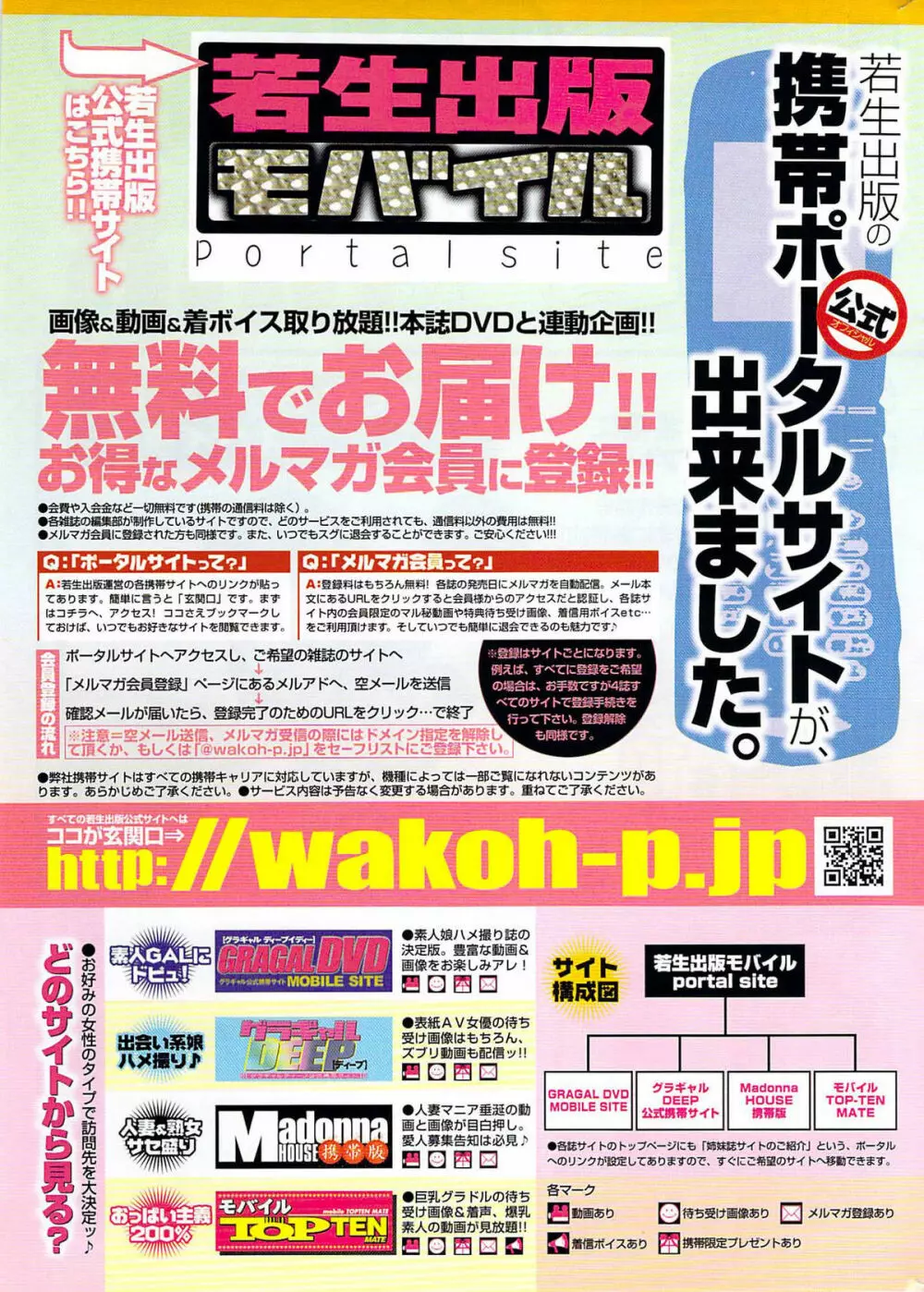 COMIC プルメロ 2007年07月号 vol.07 Page.236