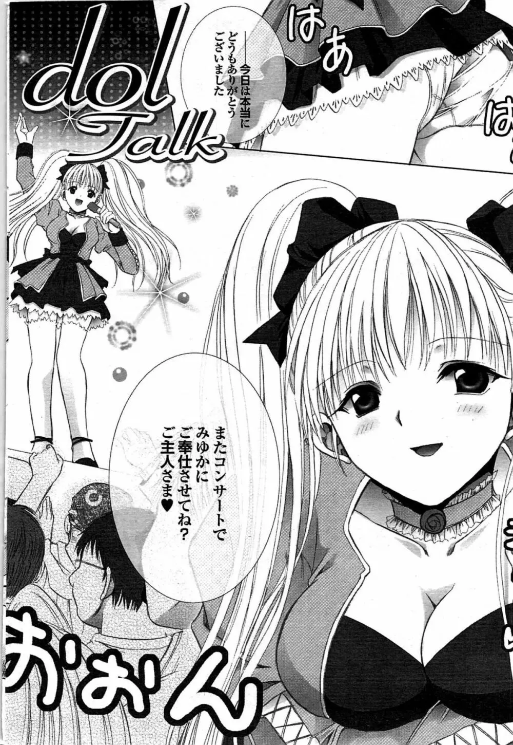 COMIC プルメロ 2007年07月号 vol.07 Page.56