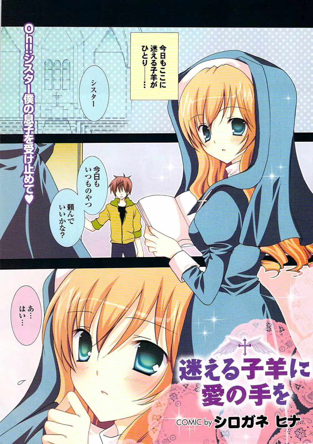 COMIC プルメロ 2007年07月号 vol.07 Page.9