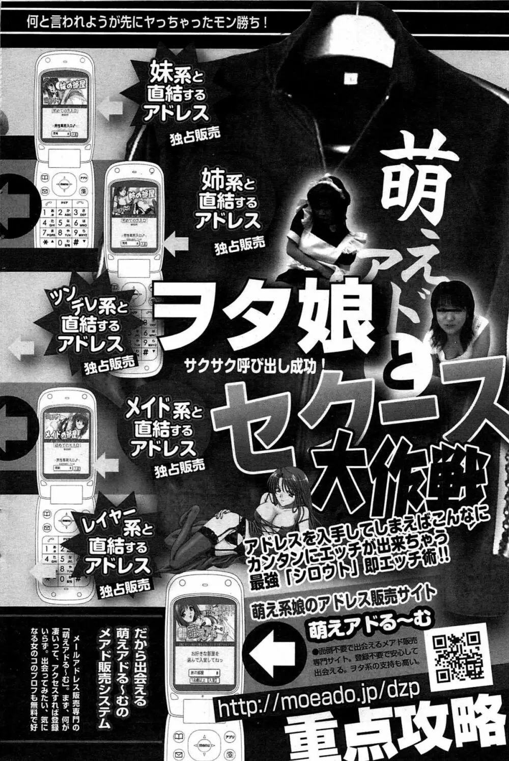 COMIC プルメロ 2007年07月号 vol.07 Page.94