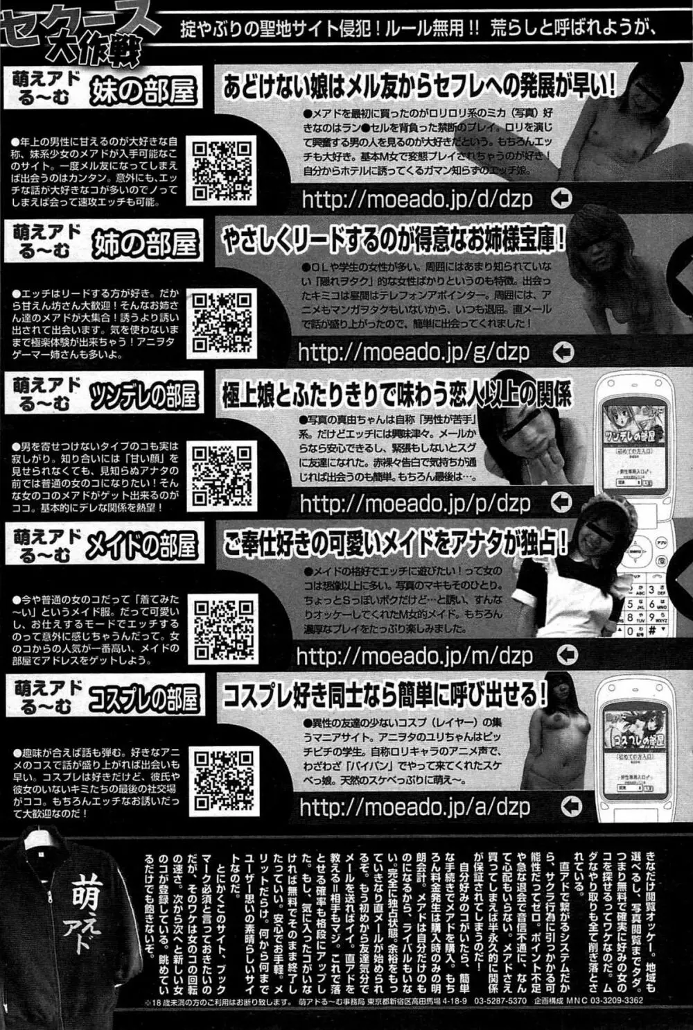 COMIC プルメロ 2007年07月号 vol.07 Page.95