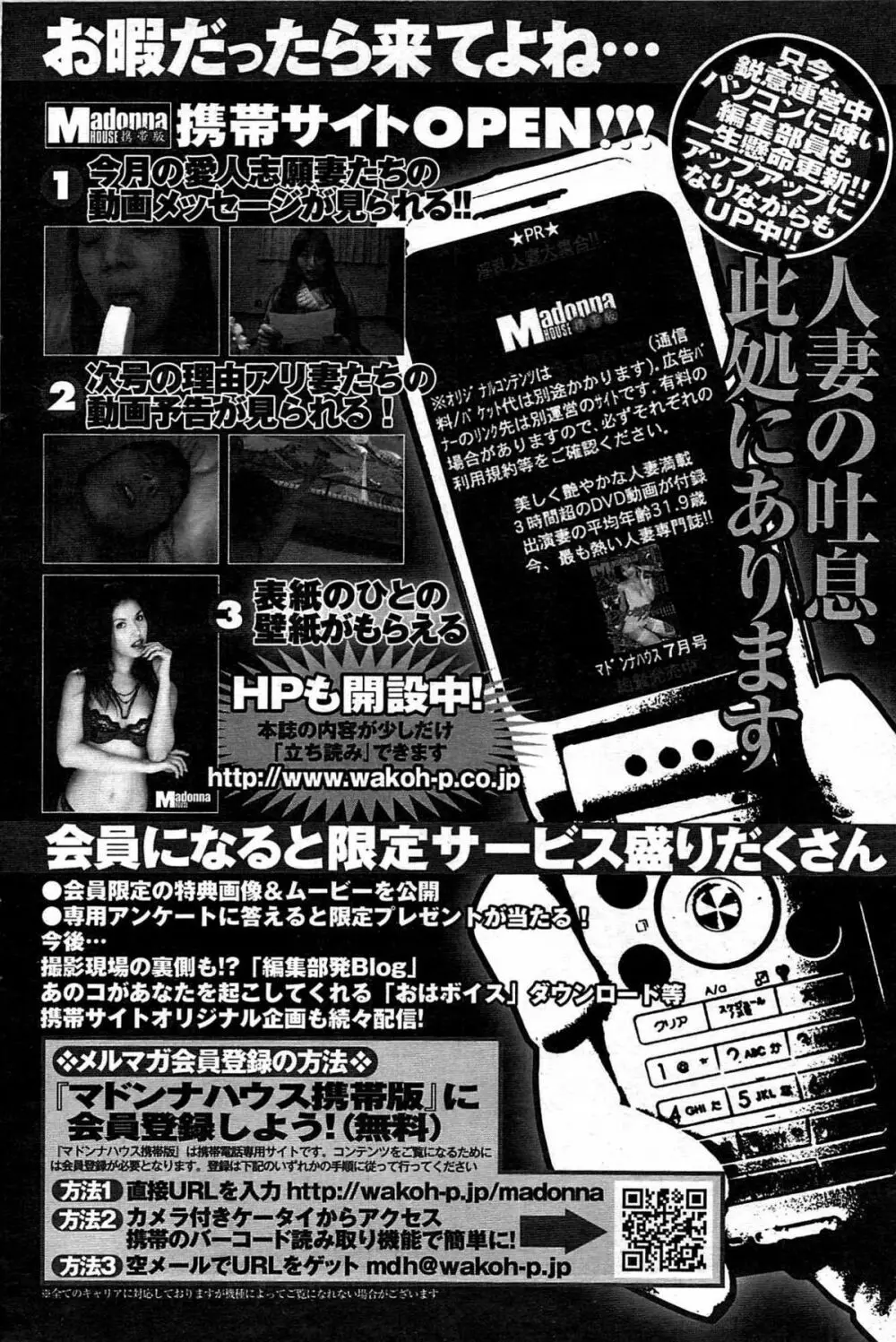 COMIC プルメロ 2007年07月号 vol.07 Page.96