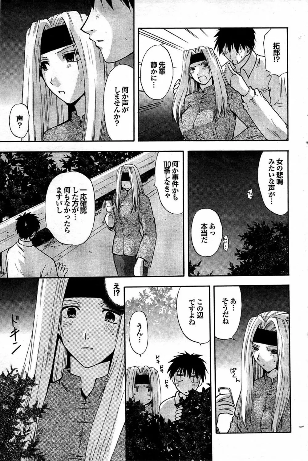 COMIC プルメロ 2007年07月号 vol.07 Page.99