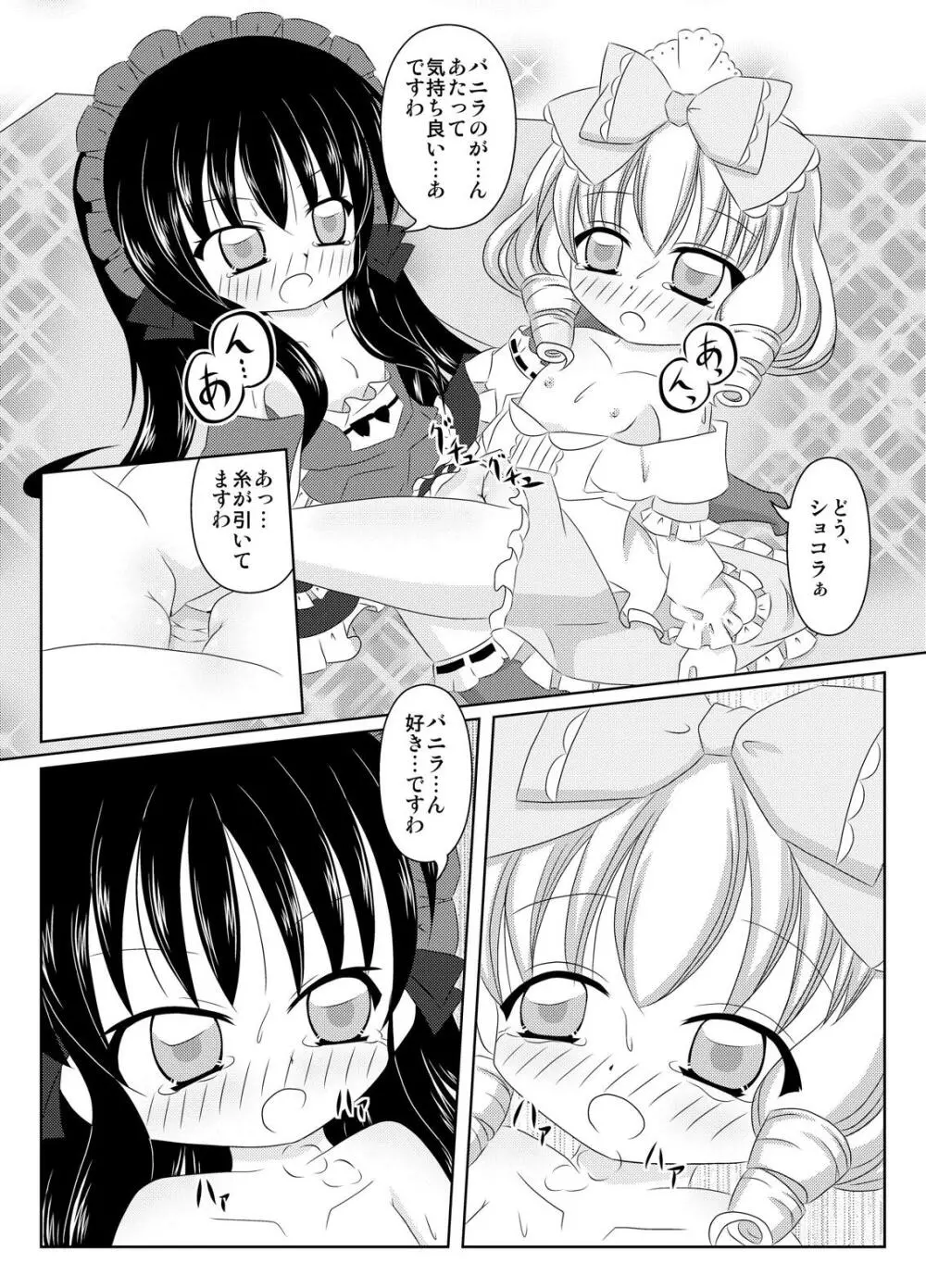 PrettyFly Page.16