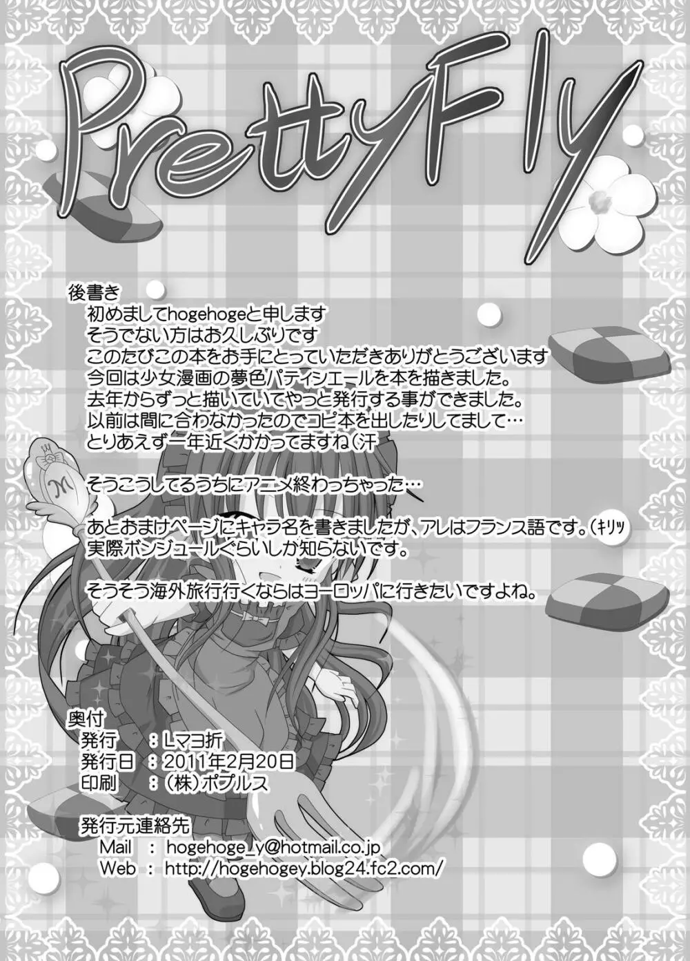 PrettyFly Page.25