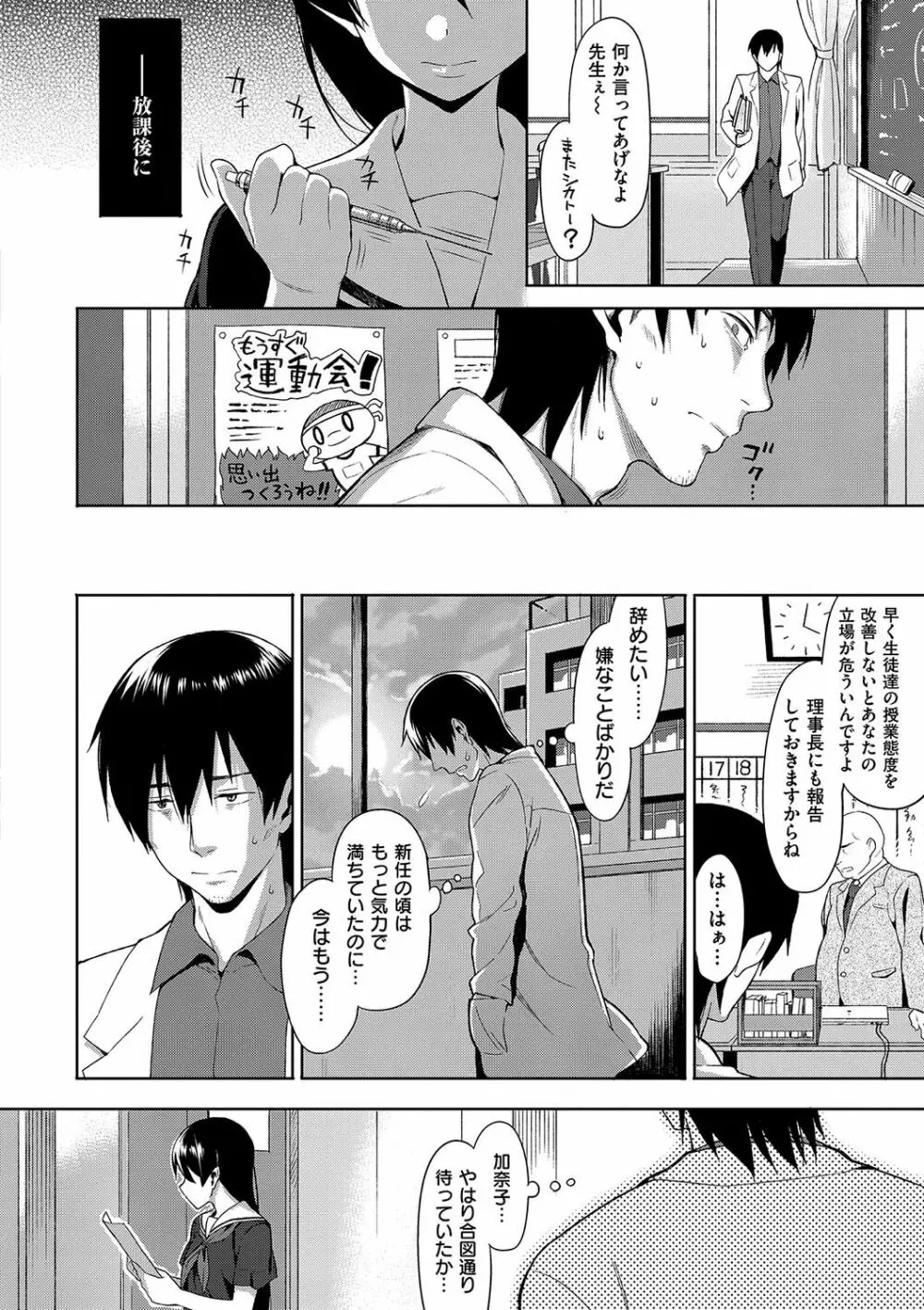 コイナカplus Page.259