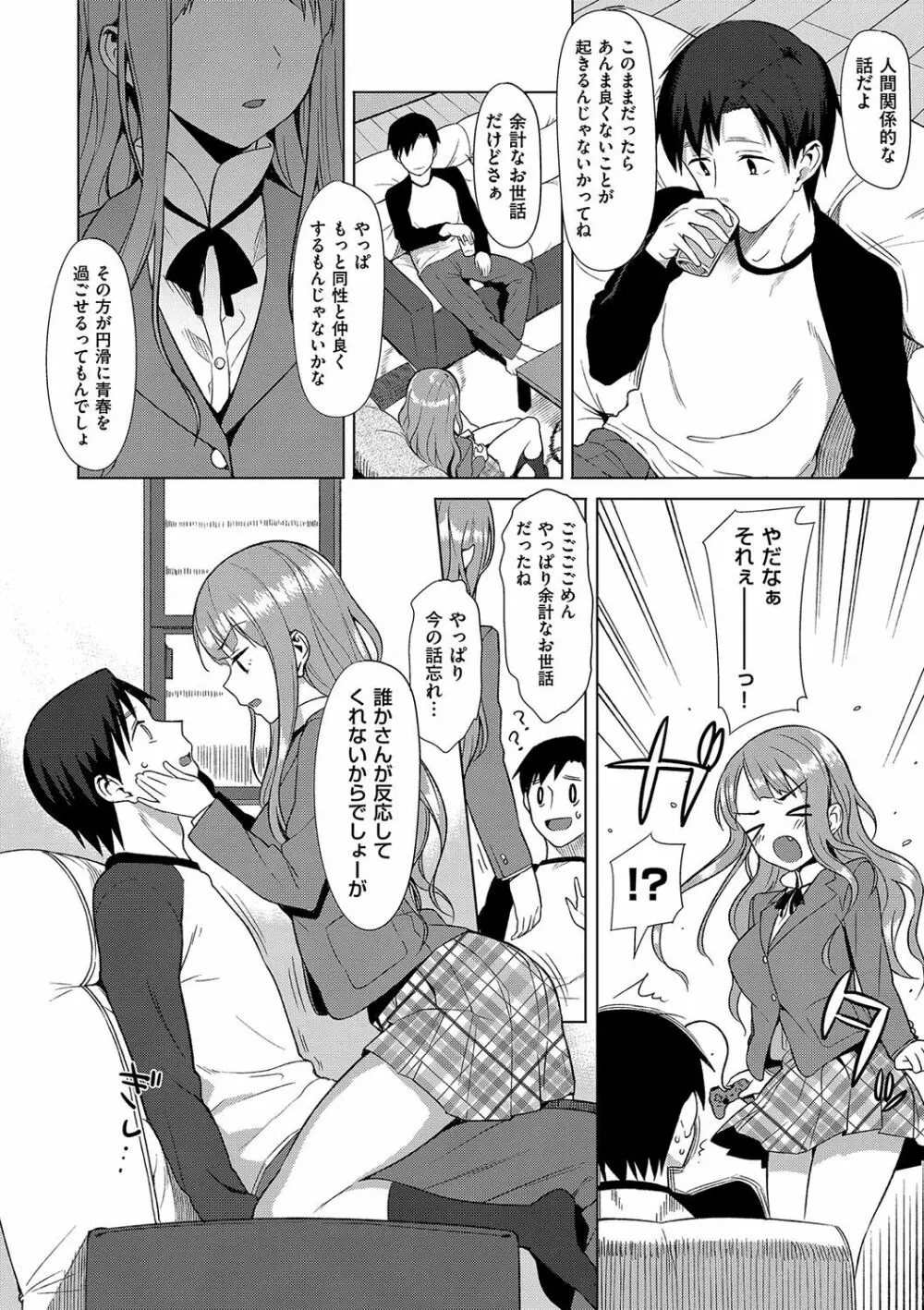 コイナカplus Page.315
