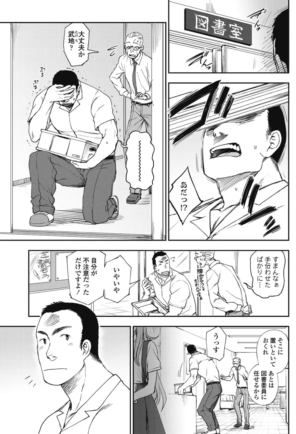 COMICペンギンクラブ 2018年8月号 Page.123