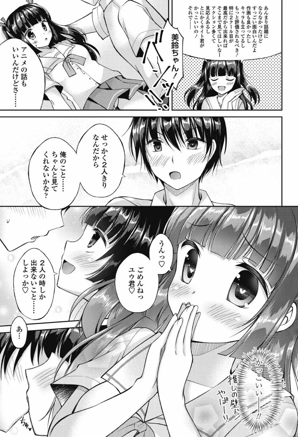COMICペンギンクラブ 2018年8月号 Page.149
