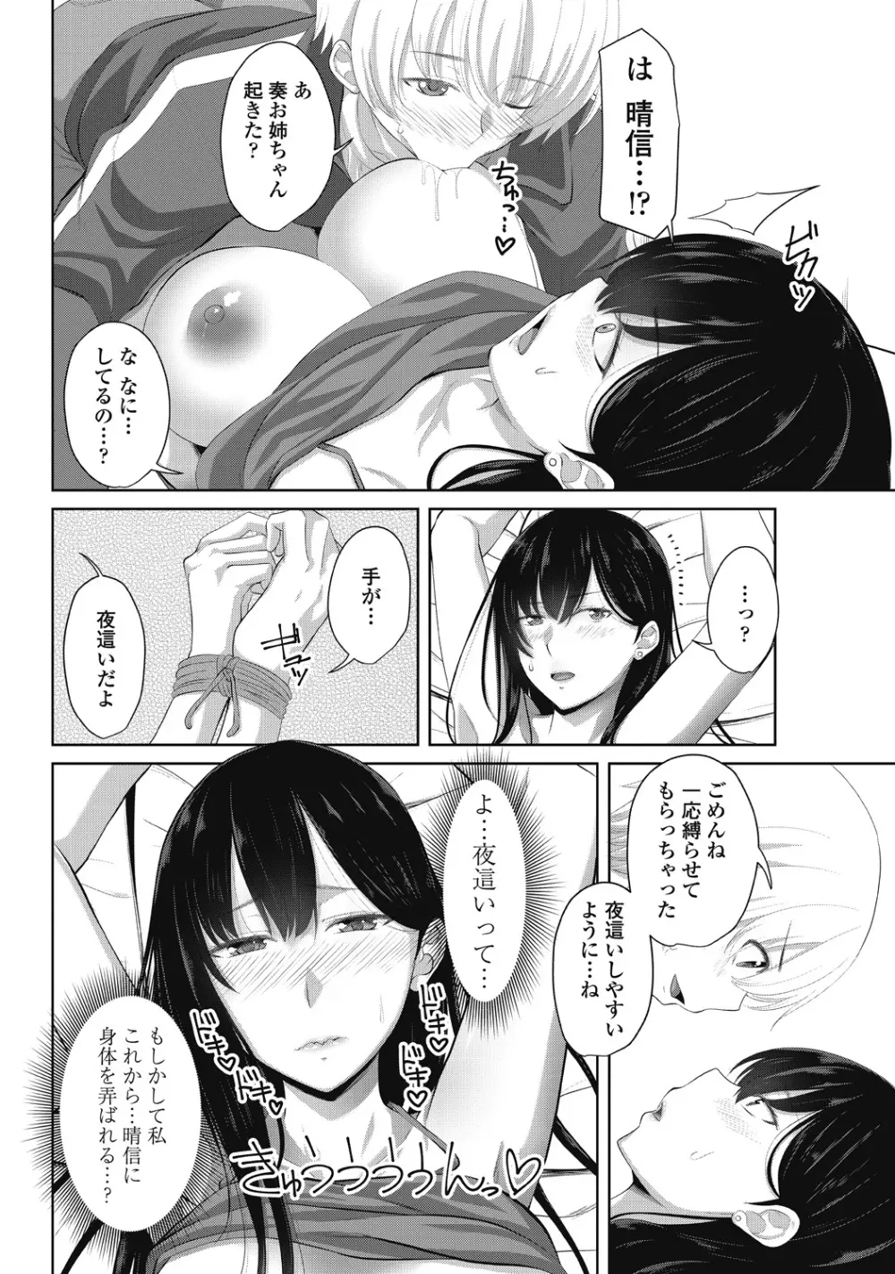 COMICペンギンクラブ 2018年8月号 Page.168
