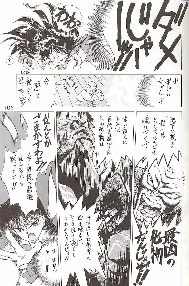 Love Deluxe Page.104