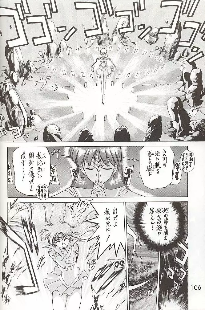 Love Deluxe Page.105