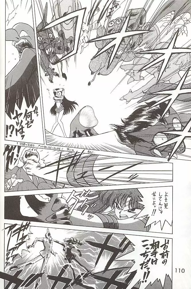 Love Deluxe Page.109
