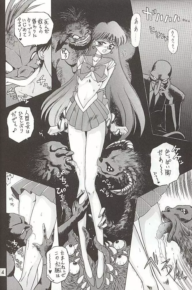 Love Deluxe Page.113