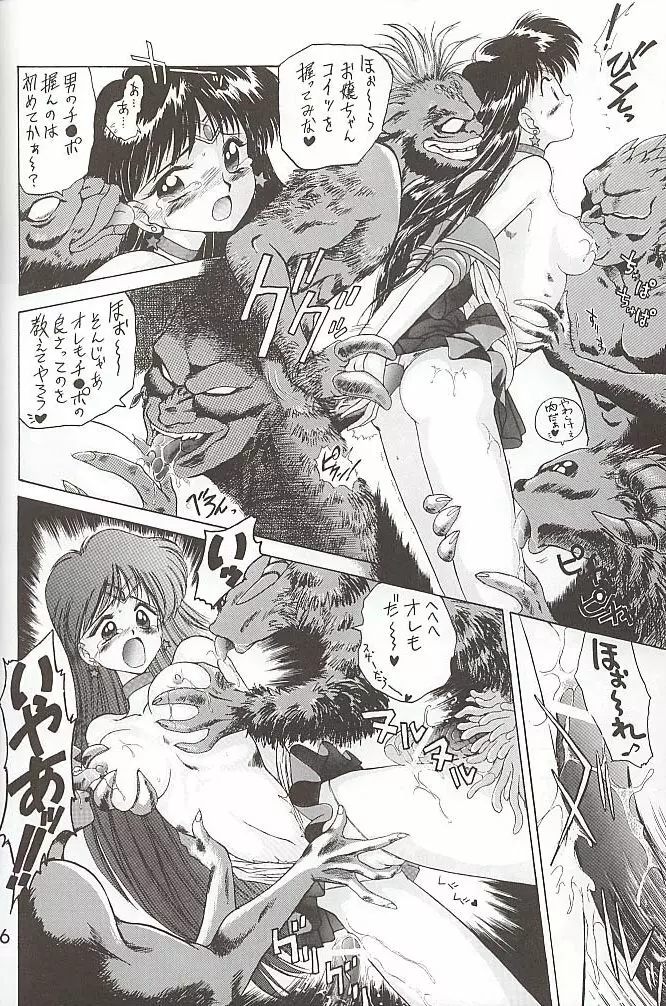 Love Deluxe Page.115