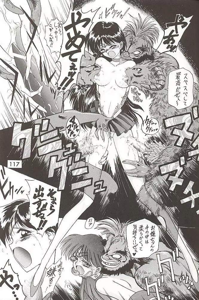 Love Deluxe Page.116