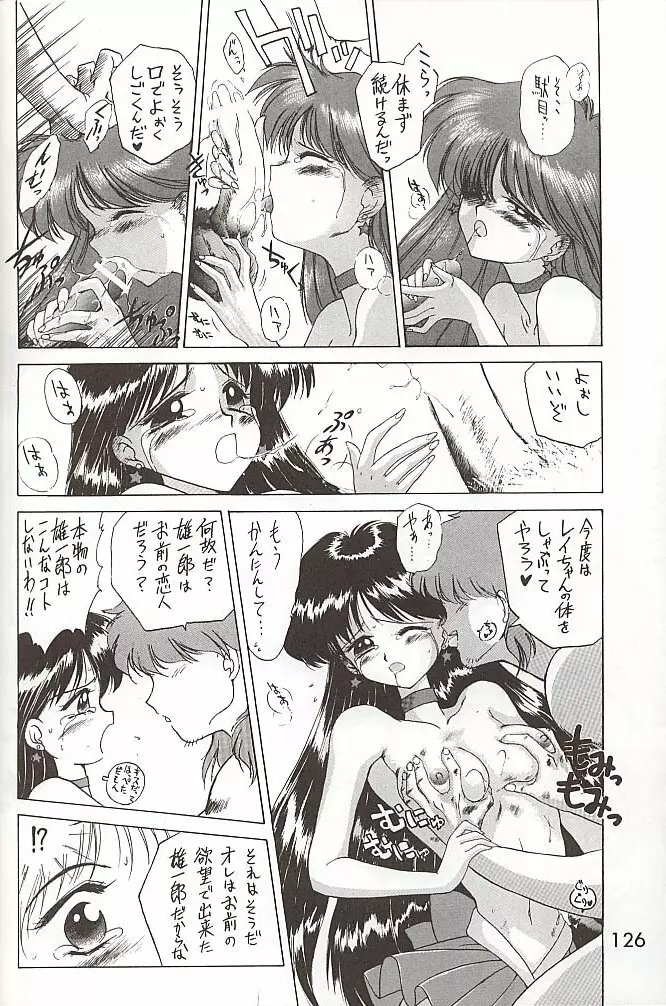 Love Deluxe Page.125