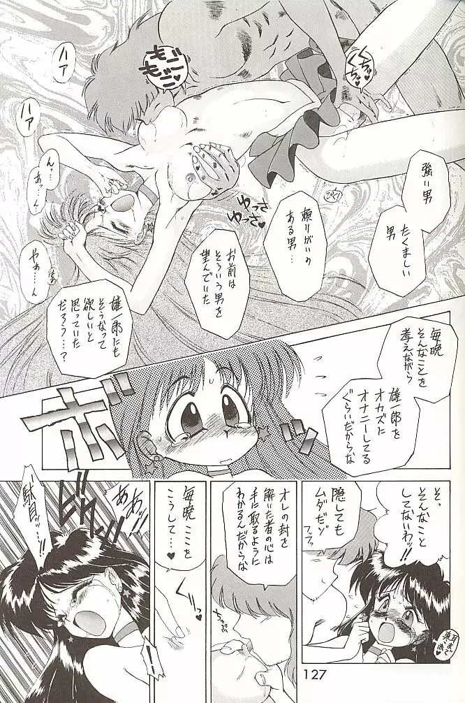 Love Deluxe Page.126