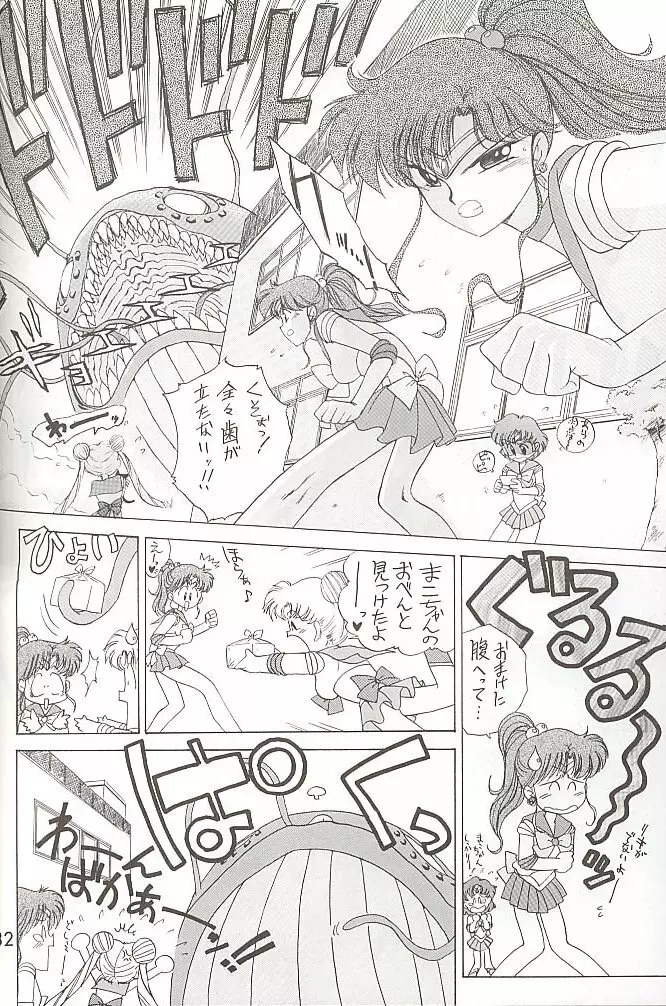 Love Deluxe Page.131