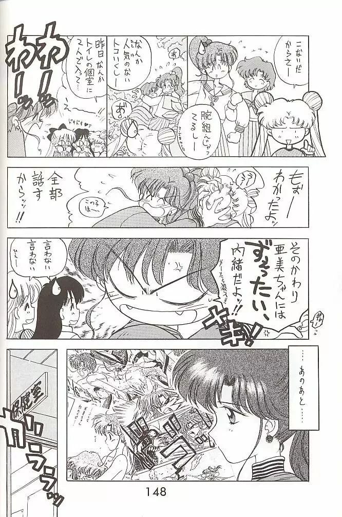 Love Deluxe Page.147