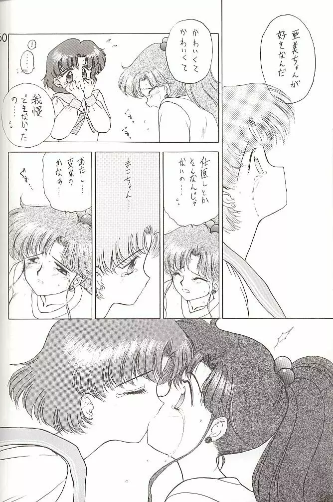 Love Deluxe Page.159