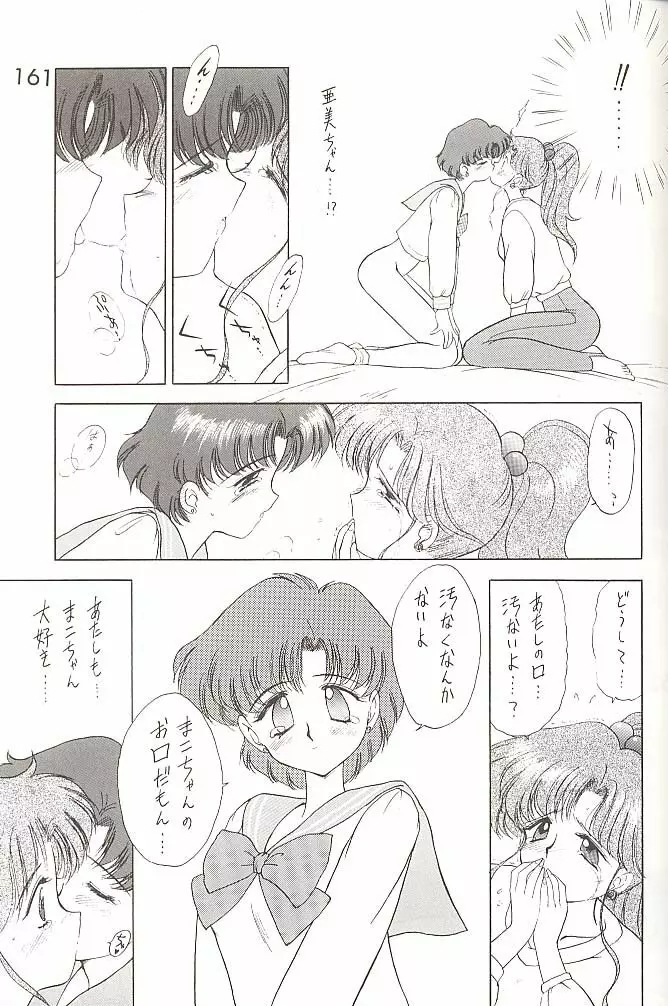 Love Deluxe Page.160