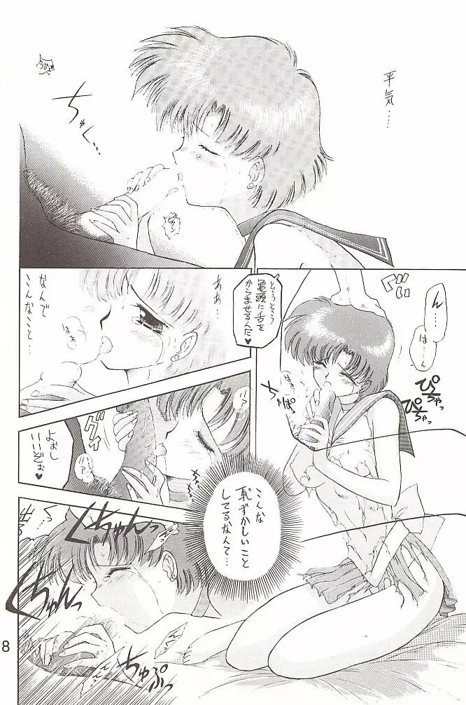 Love Deluxe Page.17