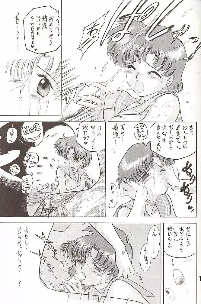 Love Deluxe Page.18