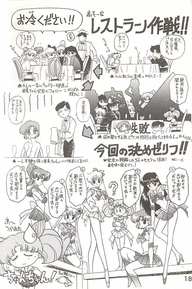 Love Deluxe Page.182