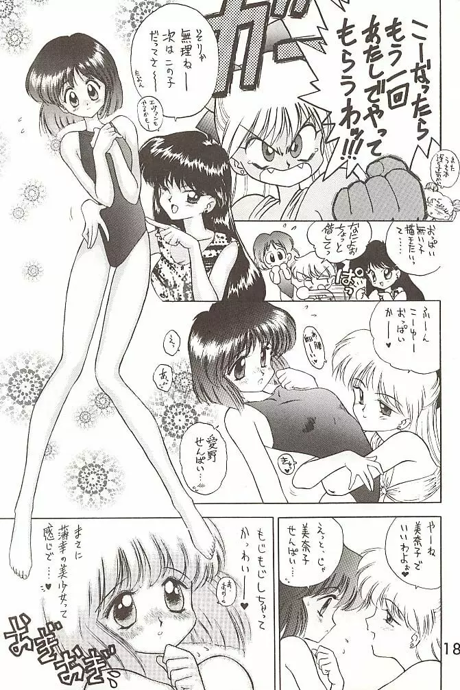 Love Deluxe Page.186