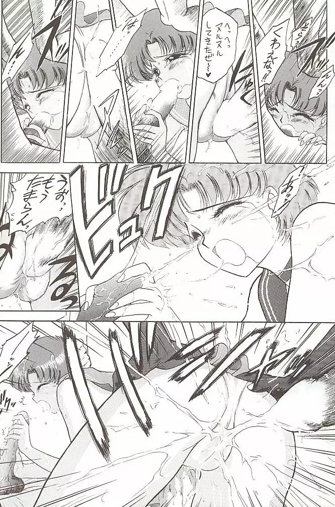 Love Deluxe Page.21