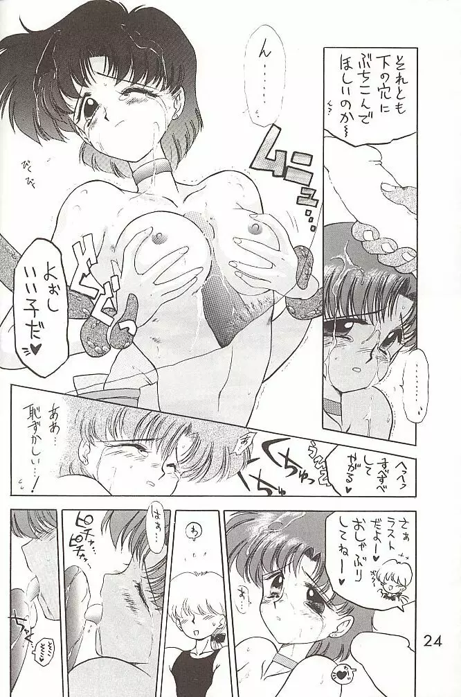Love Deluxe Page.23
