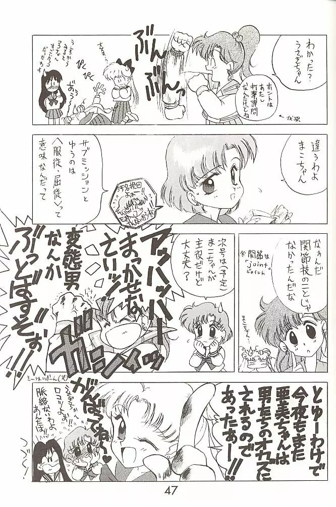 Love Deluxe Page.46