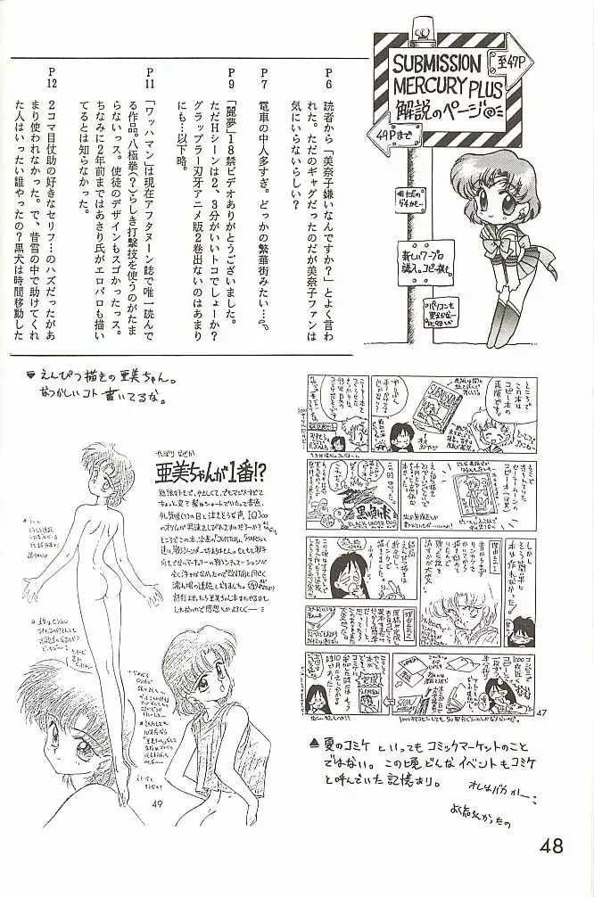 Love Deluxe Page.47