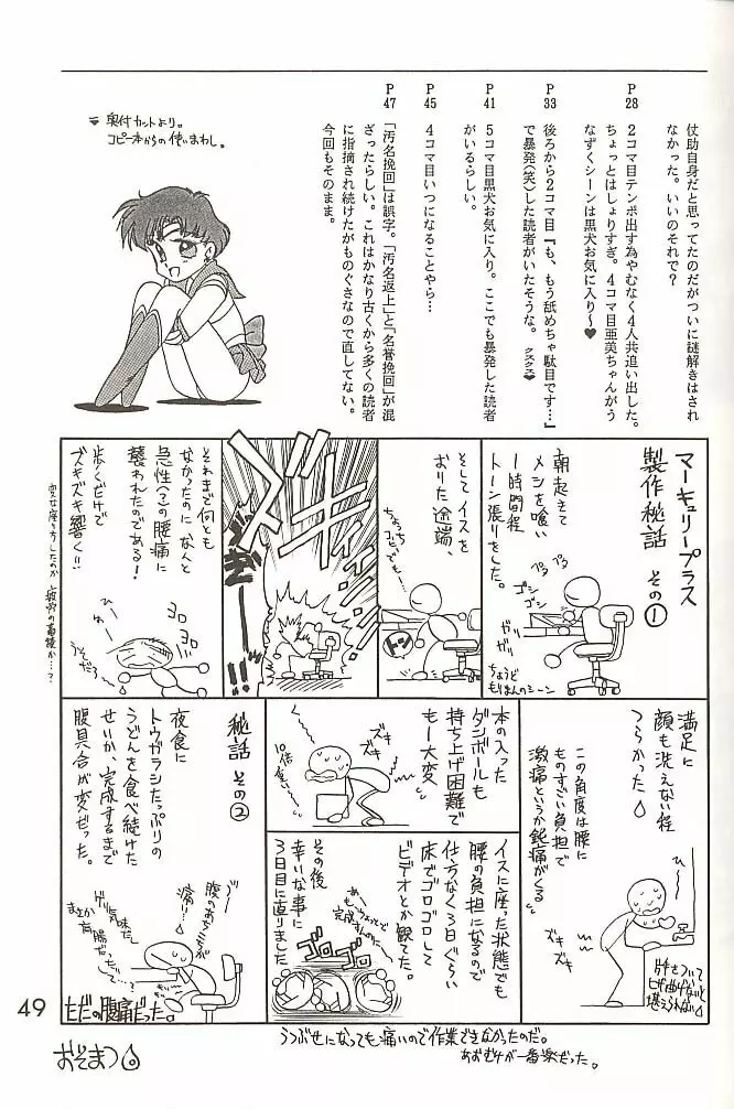Love Deluxe Page.48
